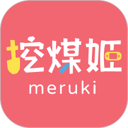 挖煤姬官方正版