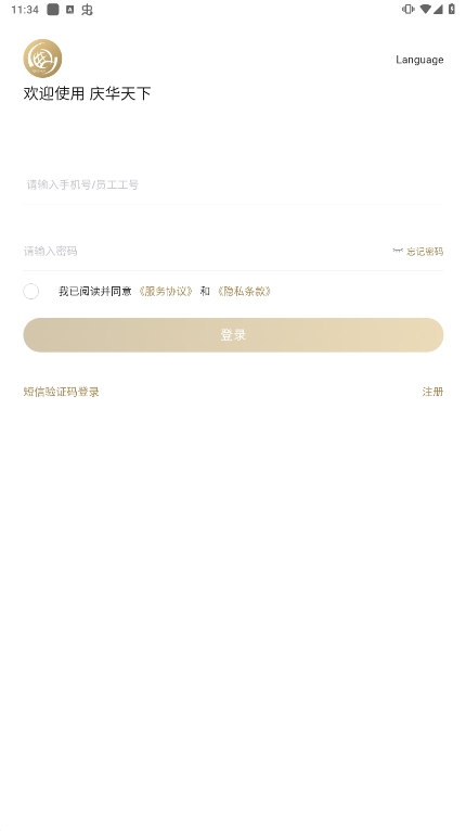 庆华天下安卓手机版下载