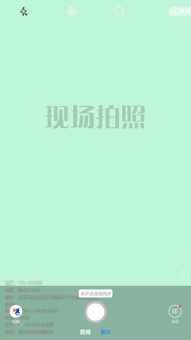 元道经纬相机官方版下载