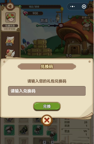 微信小程序冒险大作战app