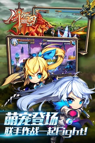 剑魂之刃安卓版最新版下载