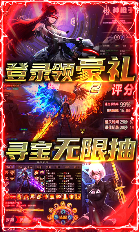 多兰大陆安卓2025最新版