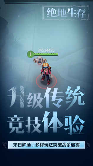 迷雾求生2025安卓下载