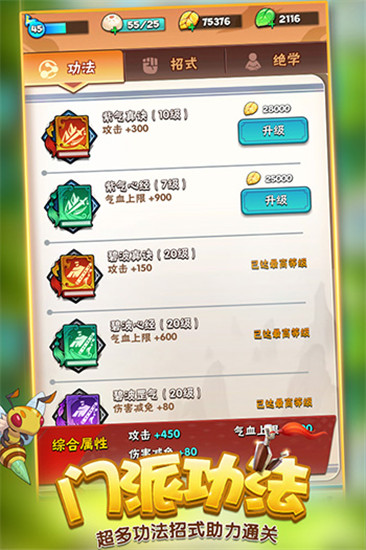 暴走大侠下载安装2025