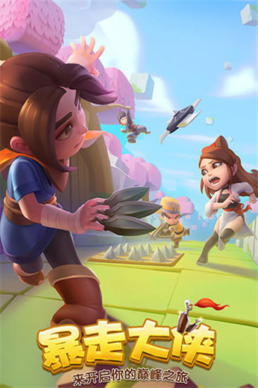 暴走大侠下载安装2025