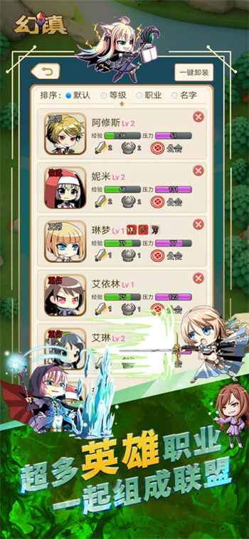 幻镇下载2025版本