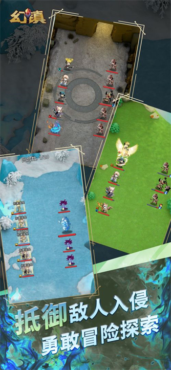 幻镇下载2025版本