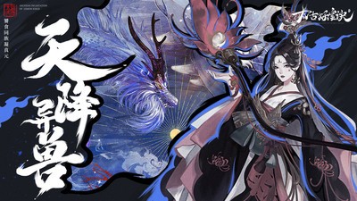 太古妖皇诀安卓版