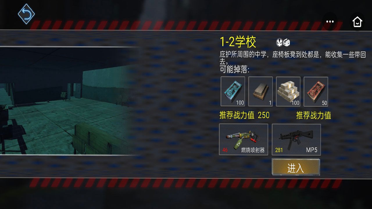 末日求生王者归来安卓app