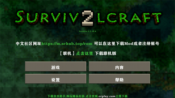 生存战争野人岛最终版中文版下载