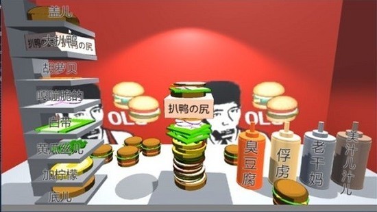 老八汉堡店游戏下载