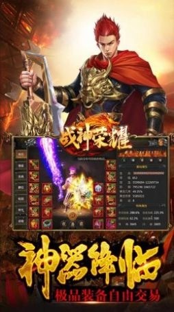 战神荣耀刀刀切割手游官方正式版