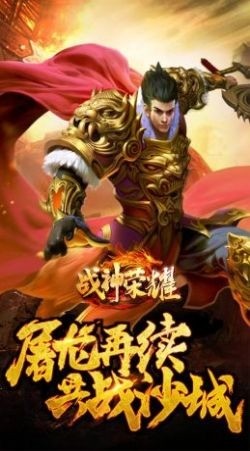 战神荣耀刀刀切割手游官方正式版