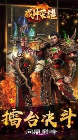 战神荣耀刀刀切割手游官方正式版