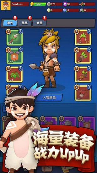 家园卫士手游安卓版