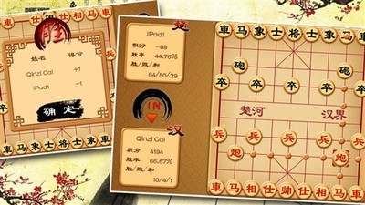 中国象棋手机免费版