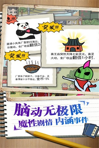 皮皮虾传奇官方正版