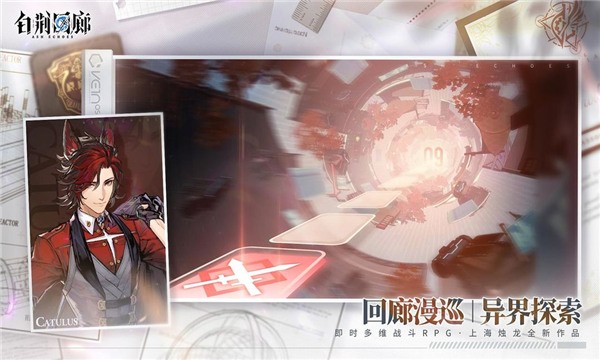 白荆回廊官网下载