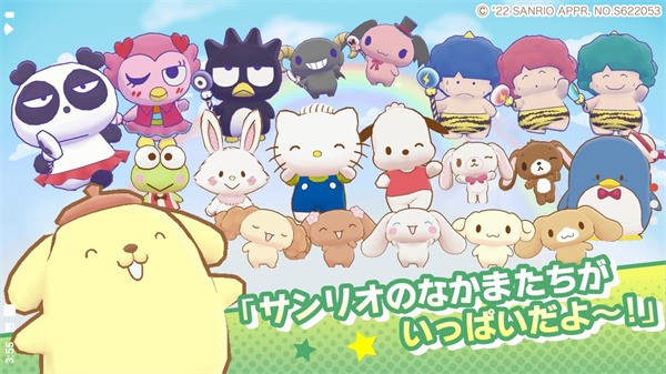 三丽鸥奇迹之赛最新