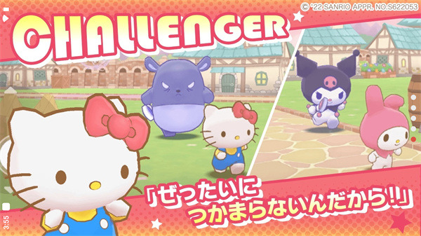 三丽鸥奇迹之赛中文版最新版本2023年