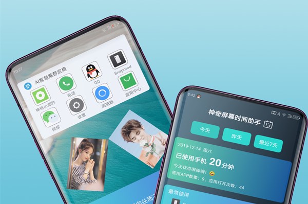 神奇小部件安卓版