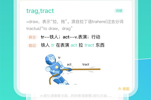 图样词根词典官方正版