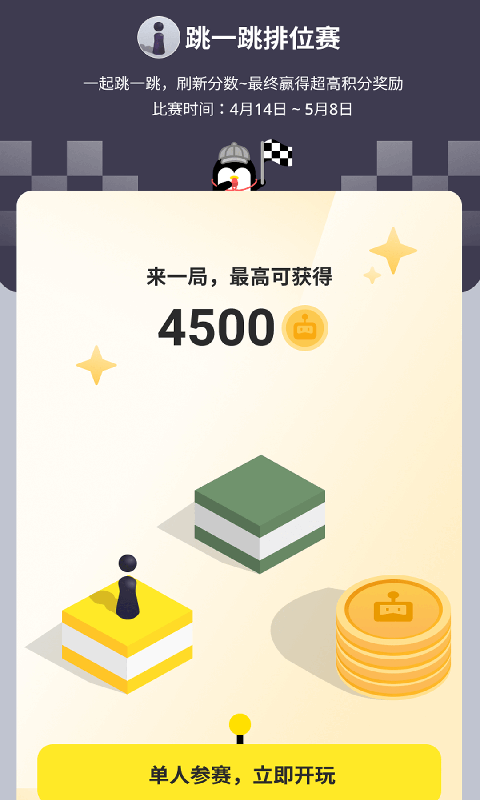 鹅和游戏盒最新版本