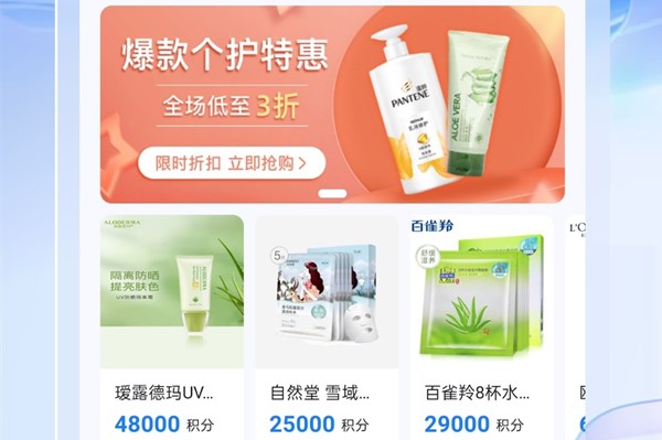 轻花优品购物软件下载