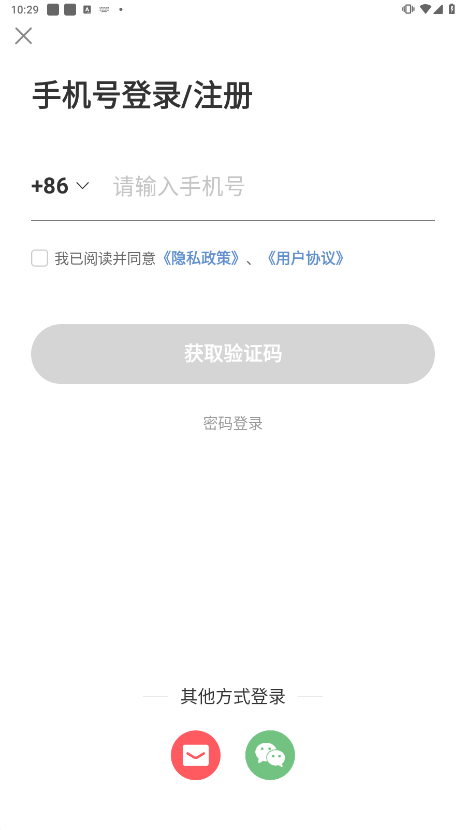 异乡安卓手机版下载