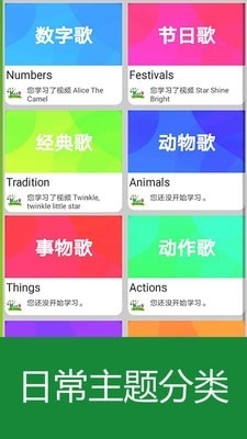 经典英语儿歌appios下载安装