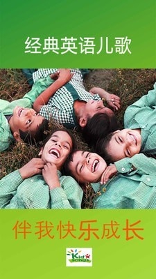 经典英语儿歌appios下载安装