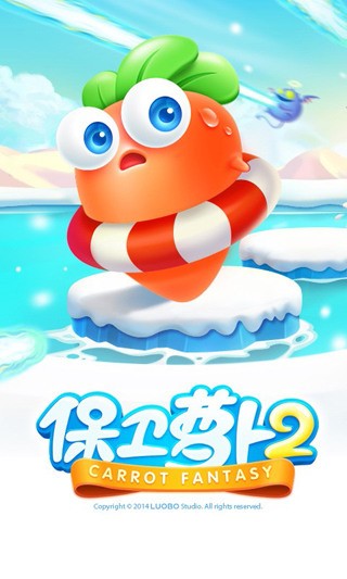保卫萝卜2不用实名认证版下载