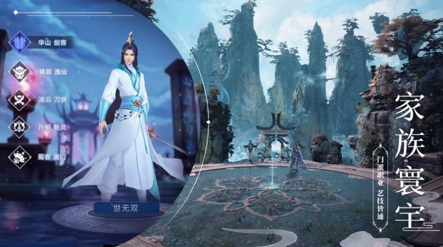 剑芒天涯行下载安装ios版