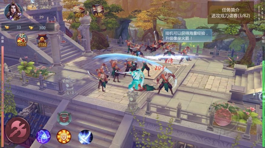 剑芒天涯行红包版苹果免费版