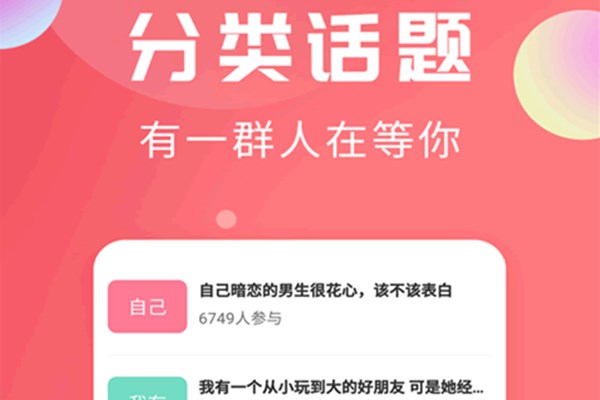 轻话社区官方正版