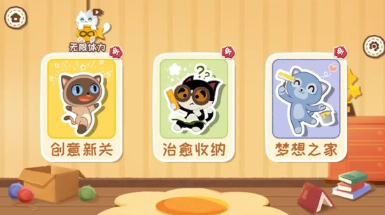 收纳天才最新版无广告下载