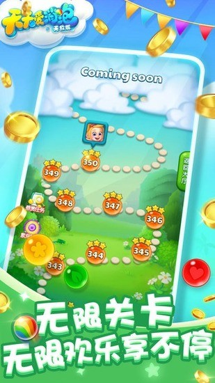 天天爱消泡手机版下载