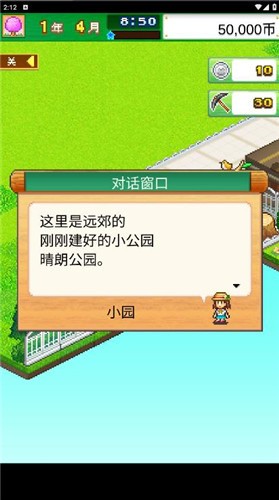 发现动物公园汉化版