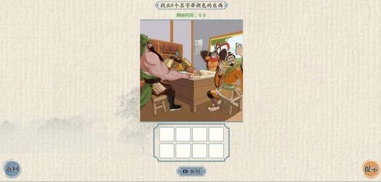 这不是汉字安卓版