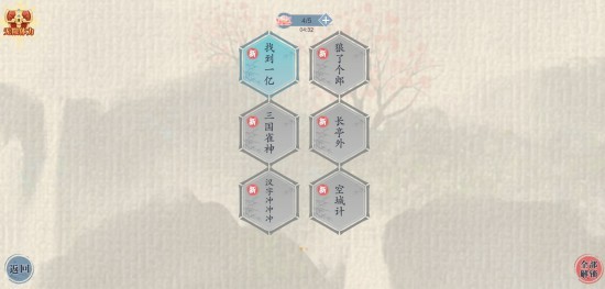 这不是汉字安卓版