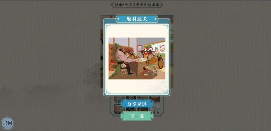 这不是汉字安卓版