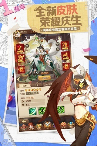 闪烁之光无限钻石版