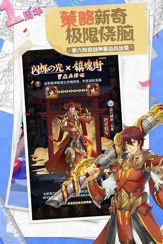 闪烁之光无限钻石版