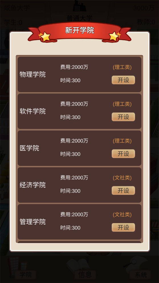 以校之名内置修改器免广告