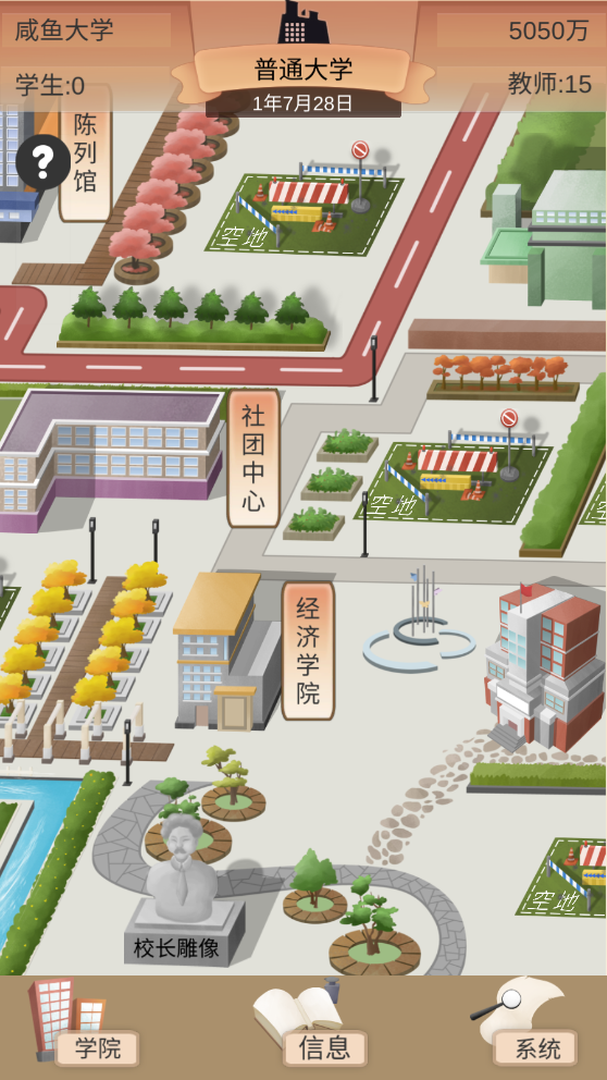 以校之名内置修改器免广告