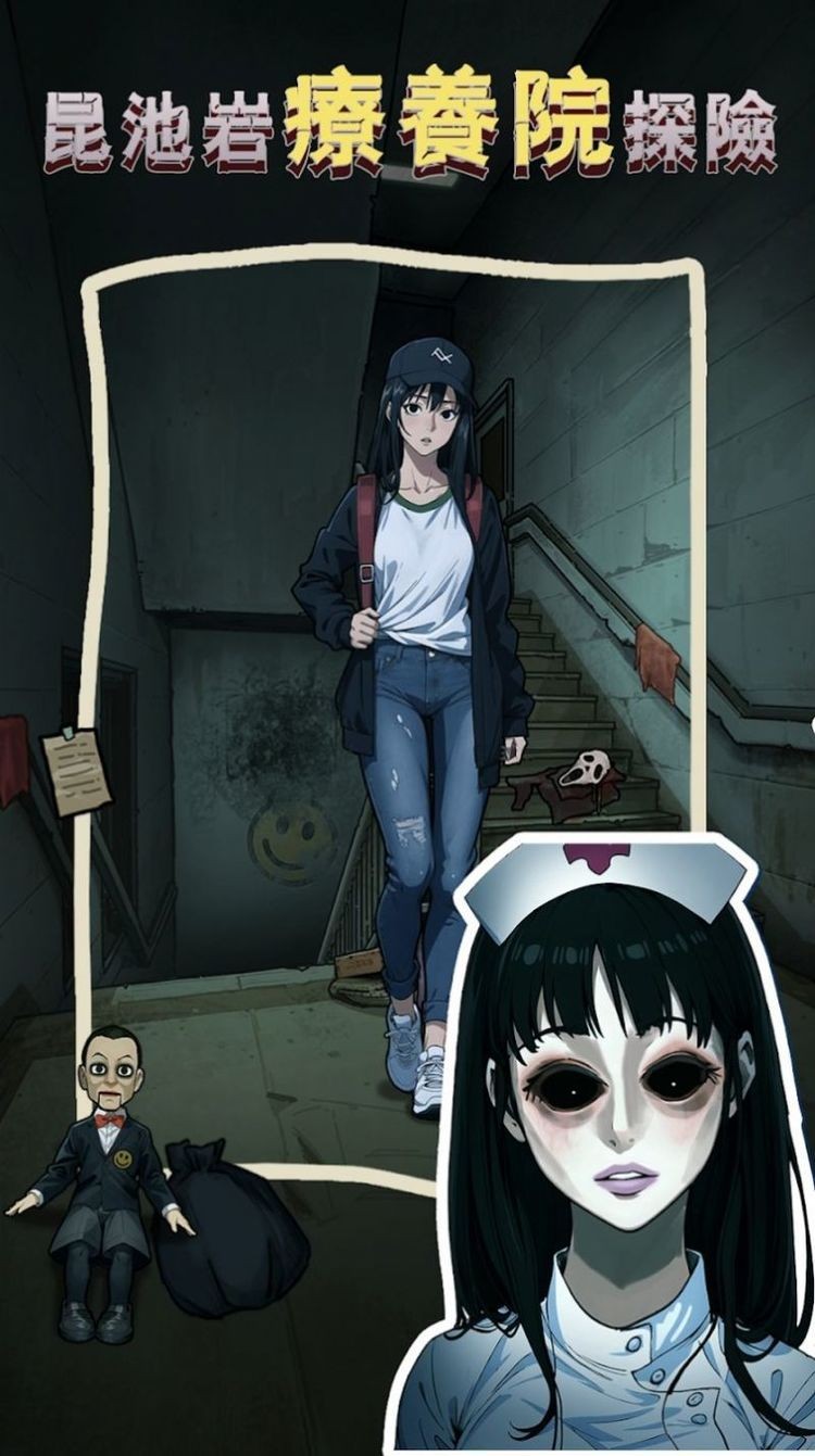 隐秘的档案列车怪谈游戏下载