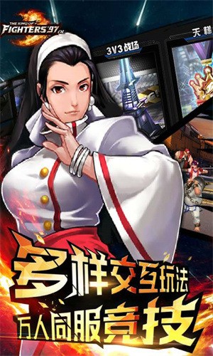 拳皇97经典版下载