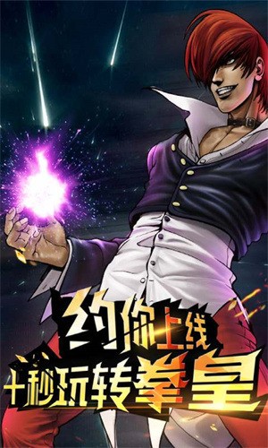 拳皇97经典版下载