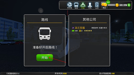 超级驾驶无限金币无限钞票下载