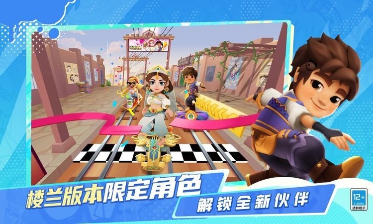 地铁跑酷无限金币钥匙版下载安装